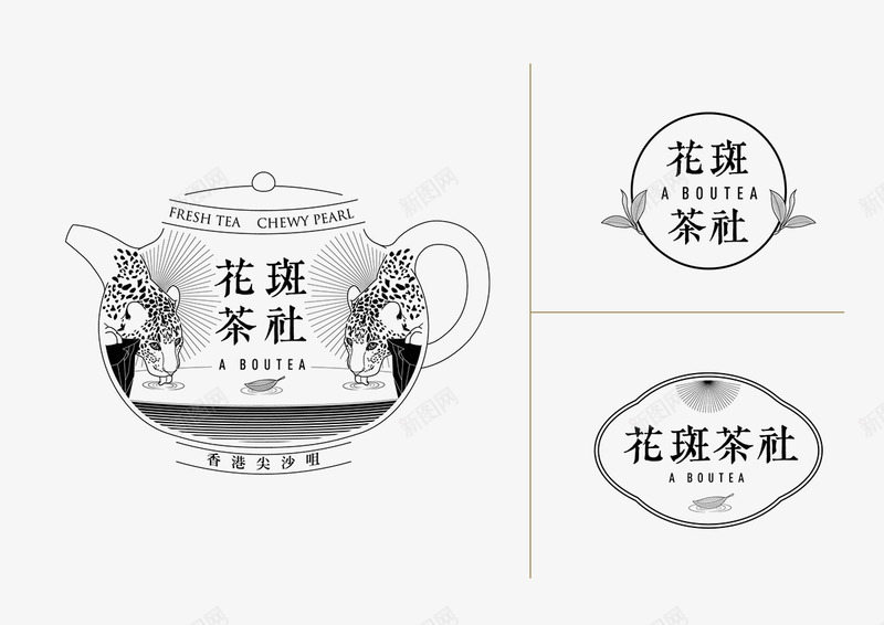 品牌规划香港花斑茶社ABOUTEAABOUTEAipng_新图网 https://ixintu.com 品牌 规划 香港 花斑 茶社