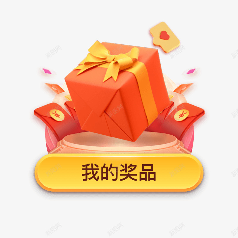 我的奖品挂件png免抠素材_新图网 https://ixintu.com 我的 奖品 挂件