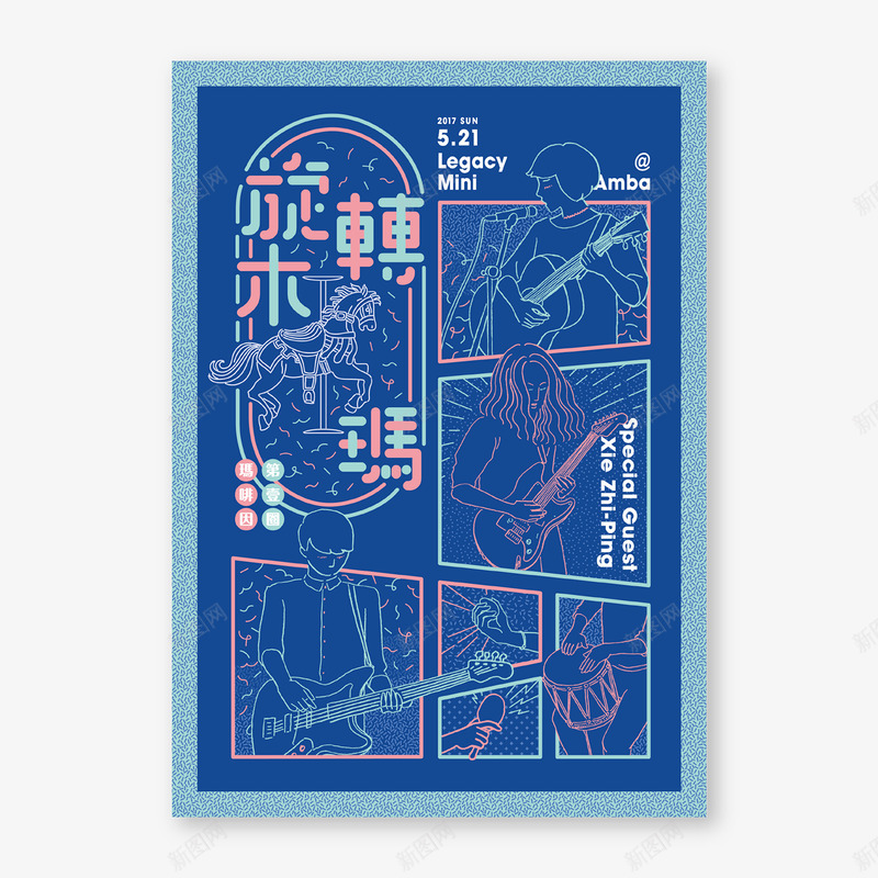 海报活动文宣自策展PostersPrintedMapng_新图网 https://ixintu.com 海报 活动 文宣 自策