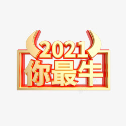 2021年标题2021年标题免扣透明恋蝶设计高清图片