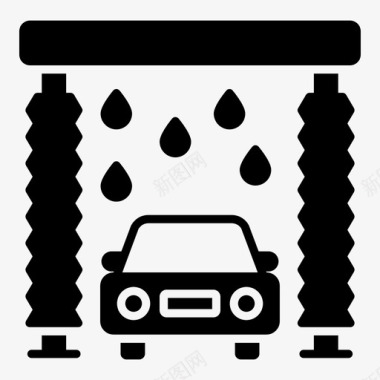 洗车汽车服务自动洗车图标