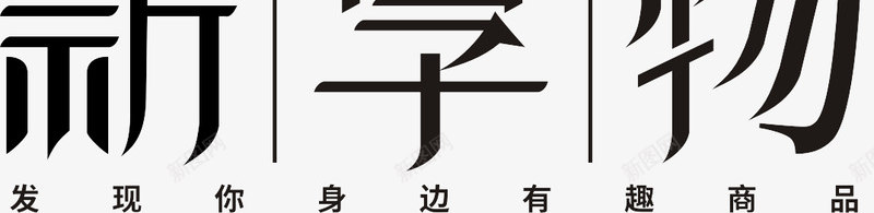 猫头鹰logo设计png免抠素材_新图网 https://ixintu.com 猫头鹰 设计