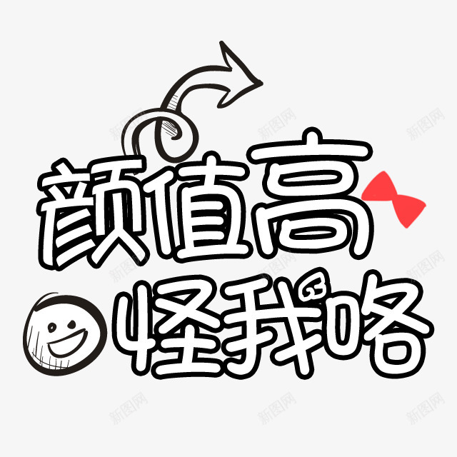 Q版封面装饰点缀Q版必备Q版封面png免抠素材_新图网 https://ixintu.com 封面 装饰 点缀 必备