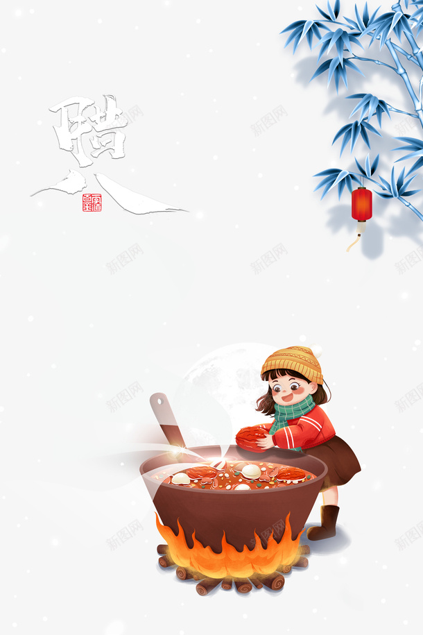 冬天腊八节手绘人物竹子腊八粥雪花psd_新图网 https://ixintu.com 冬天 腊八节 手绘人物 竹子 腊八粥 雪花