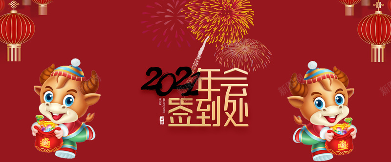 2021春节海报psd_新图网 https://ixintu.com 2021 春节 喜气洋洋过春节 新年 2021春节