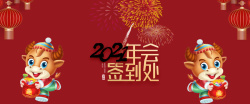 春节喜气洋洋2021春节海报高清图片