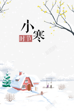 冬天小寒树枝花朵雪花房屋手绘人物海报