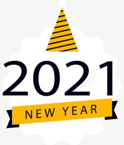 新年烟花2021新年快乐帽子徽章高清图片