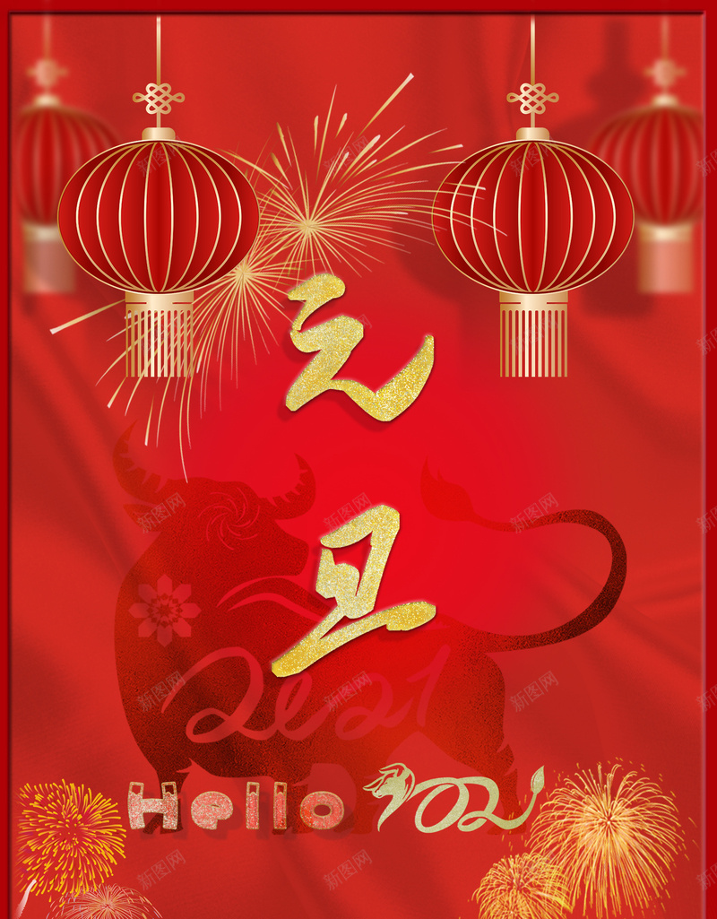 新年牛年元旦psd设计背景_新图网 https://ixintu.com 元旦 新年 喜庆 红色 牛年