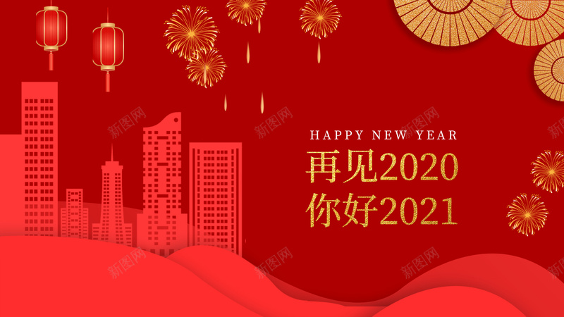 剪纸中国风简约psd设计背景_新图网 https://ixintu.com 新年 元旦 背景 剪纸