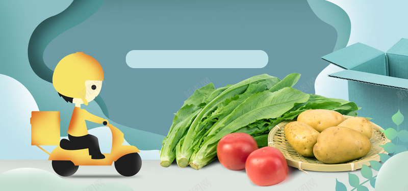 蔬菜配送新鲜蔬菜轮播图背景
