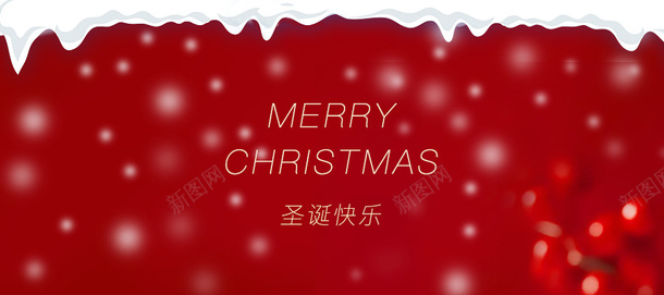 圣诞节飘雪背景图png免抠素材_新图网 https://ixintu.com 红色 飘雪 圣诞节 背景图