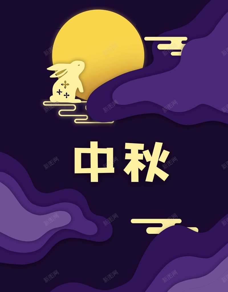 创意中秋剪纸风背景psd设计背景_新图网 https://ixintu.com 中秋 剪纸 背景 广告背景 深色 月兔 云