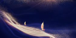 帆船年会帆船光效质感背景图元素高清图片