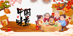 春节中国味道手绘人物祥云梅花手绘房屋海报