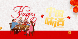 春节除夕中国味道灯笼手绘人物饭桌铜钱红包海报