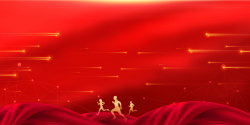 奔跑光效年会背景图红绸奔跑的人元素高清图片