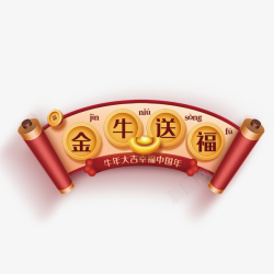 春节新年卷轴红色大气素材