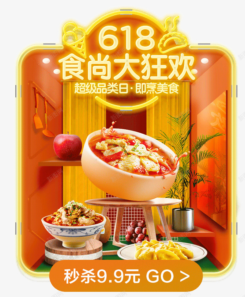 rtc618食尚png免抠素材_新图网 https://ixintu.com 食尚