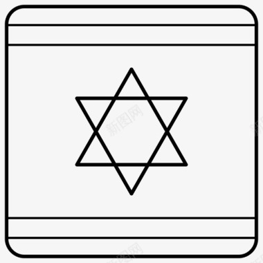 以色列国旗盾徽纹章图标