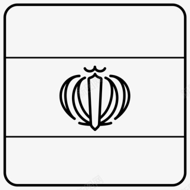 伊朗国旗盾徽纹章图标