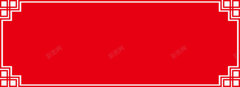 年终中国年春节中国传统中国红回纹边框透明免扣大14png免抠素材_新图网 https://ixintu.com 中国 年终 年春节 传统 红回 边框 透明 免扣