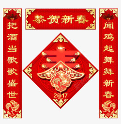 红色条幅2018春联春节对联年对联设计新春对联喜庆素材