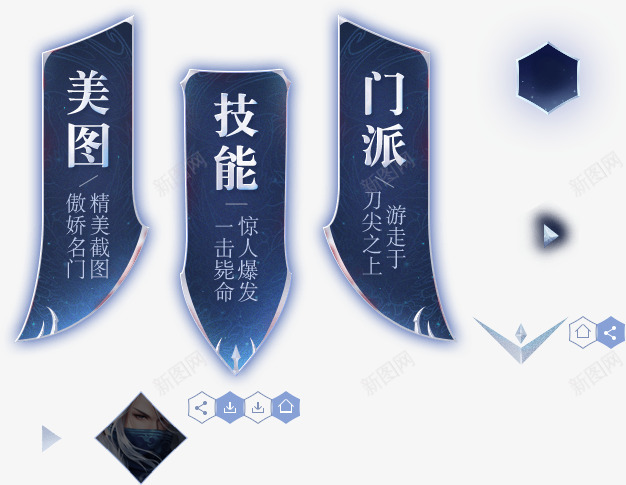 门派png免抠素材_新图网 https://ixintu.com 门派