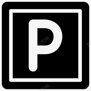 停车标志停车区域停车位置图标