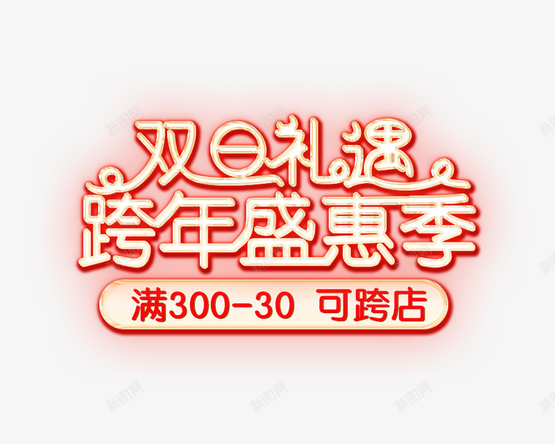 字体板式字体板式透明文字排版T201911png免抠素材_新图网 https://ixintu.com 字体 排版 文字 板式 透明