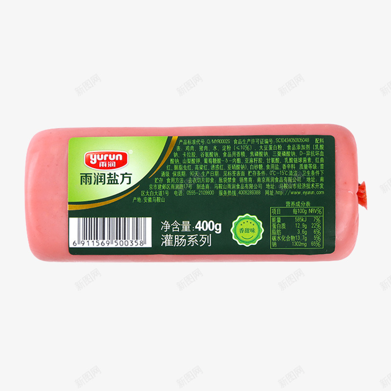 雨润png免抠素材_新图网 https://ixintu.com 雨润