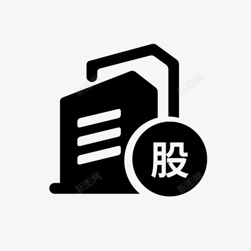 因合并解散公司持有股权所在公司的变更登记svg_新图网 https://ixintu.com 公司 合并 解散 持有 股权 所在 变更 登记