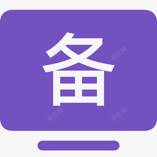 备用金后台svg_新图网 https://ixintu.com 备用金 后台