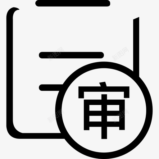 审ICONsvg_新图网 https://ixintu.com 线性