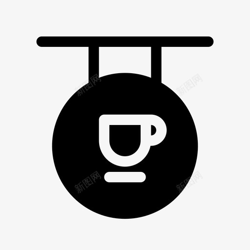 咖啡厅标志霓虹灯标志圆形标志svg_新图网 https://ixintu.com 标志 咖啡厅 霓虹灯 圆形 餐厅 实心