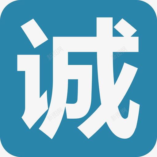 诚信卖家svg_新图网 https://ixintu.com 诚信 卖家