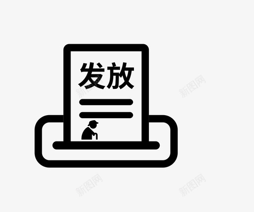 养老金待遇发放记录打印svg_新图网 https://ixintu.com 养老金 待遇 发放 记录 打印