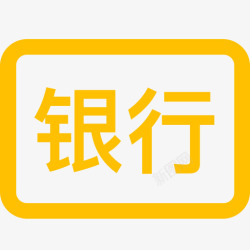 银行产品银行产品高清图片