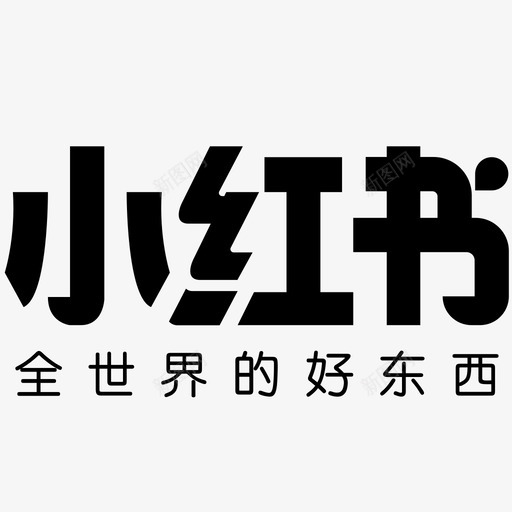 小红书带文字svg_新图网 https://ixintu.com icon logo 书带 图标 小红 小红书 文字 标识