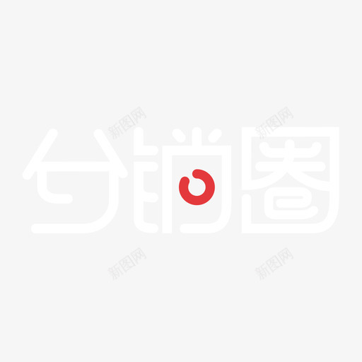 分销圈8svg_新图网 https://ixintu.com 分销