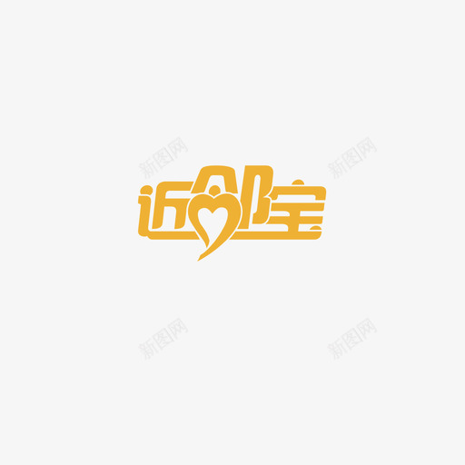 近邻宝logosvg_新图网 https://ixintu.com 近邻