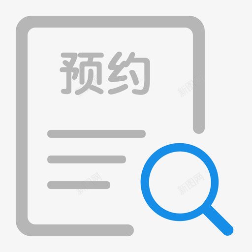 前台导诊课程预约查询svg_新图网 https://ixintu.com 前台 导诊 课程 预约 查询