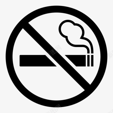 不抽烟抽烟抽图标