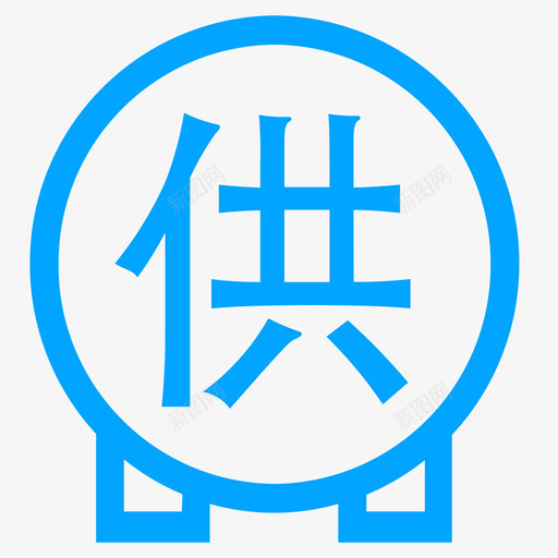 03供应商svg_新图网 https://ixintu.com 供应商