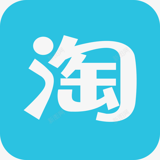 lubanicon淘宝旺铺svg_新图网 https://ixintu.com 淘宝 旺铺