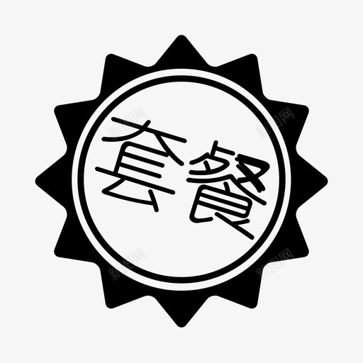 特惠套餐svg_新图网 https://ixintu.com 特惠 套餐