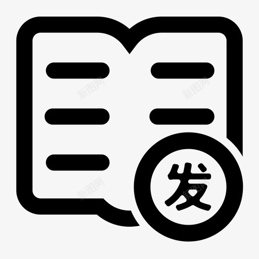 文件监狱发文svg_新图网 https://ixintu.com 文件 监狱 发文