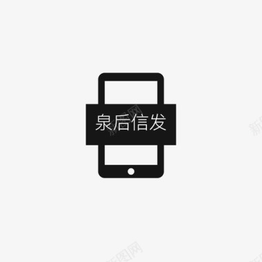 信发安装信发APP图标