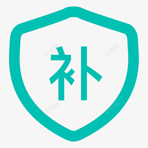 社保补缴svg_新图网 https://ixintu.com 社保 补缴