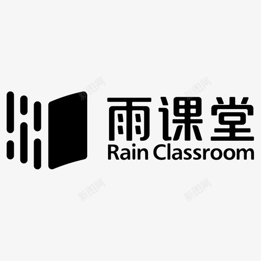 雨课堂logosvg_新图网 https://ixintu.com 课堂